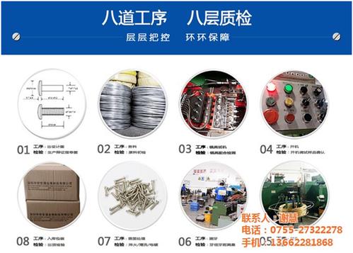 世世通金属制品有限公司生产 螺丝紧固件, 需要经过八道工艺八次疾忖